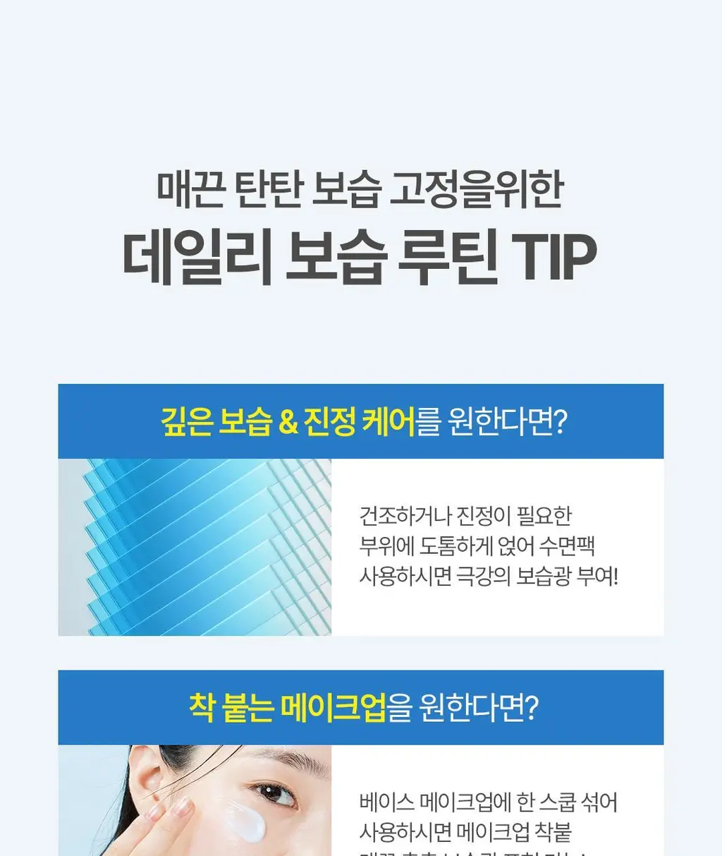 [NEW] 더 에센셜 바이 아리얼 히알루로닉 13 크림 100ml 상세페이지 40